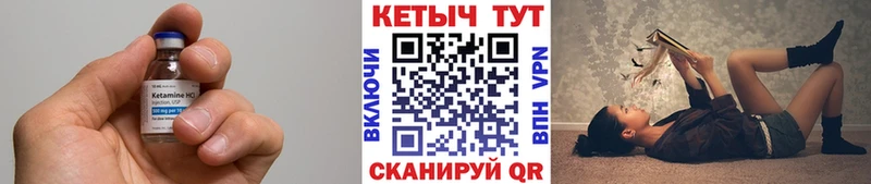 Кетамин ketamine  Купить  Плёс 