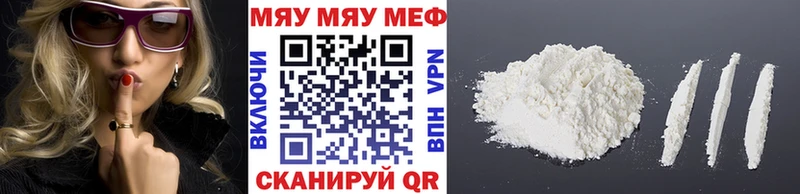 МЯУ-МЯУ VHQ  Купить  Плёс 
