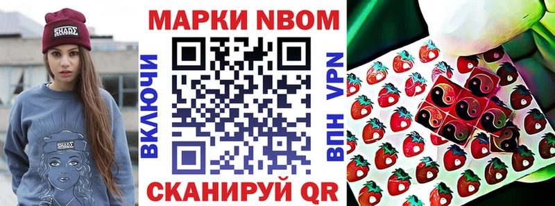 Купить Плёс Марки 25I-NBOMe 1,5мг